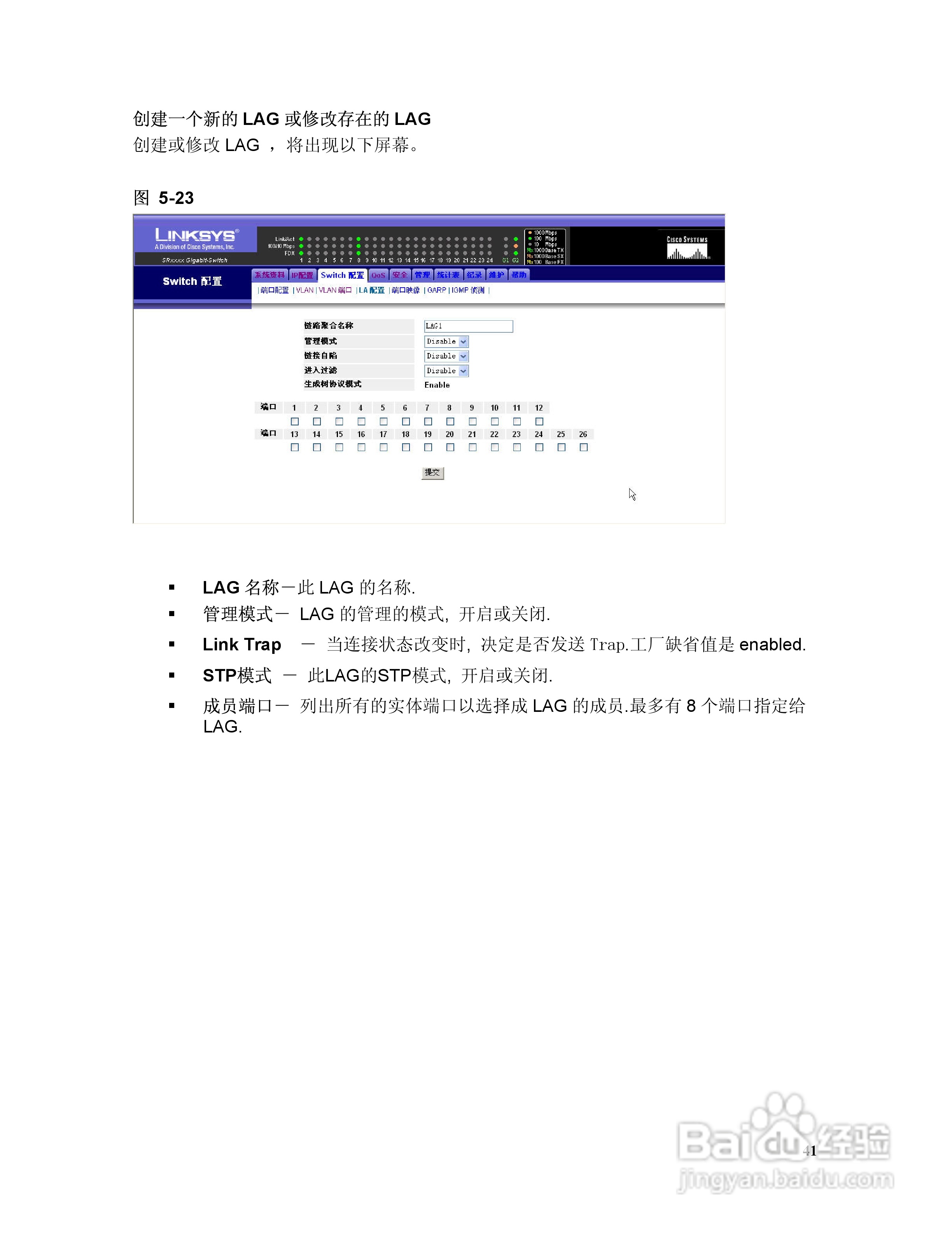 思科交换机SR316型使用说明书:[5]