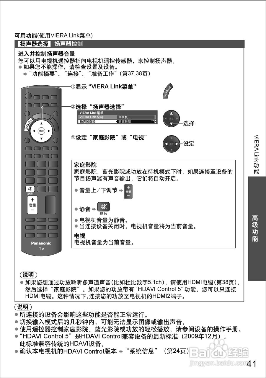 松下等离子电视TH-P65S20C型使用说明书:[5]