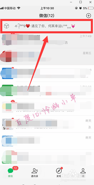 <b>抖音上微信置顶文字怎么弄 微信置顶一句话</b>