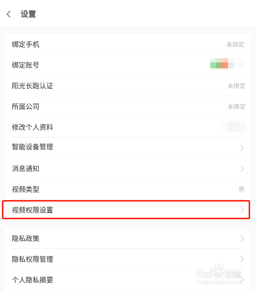 怎样关闭乐动力app的运动视频录制