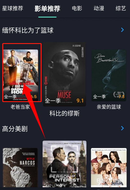 美剧星球如何倍速播放