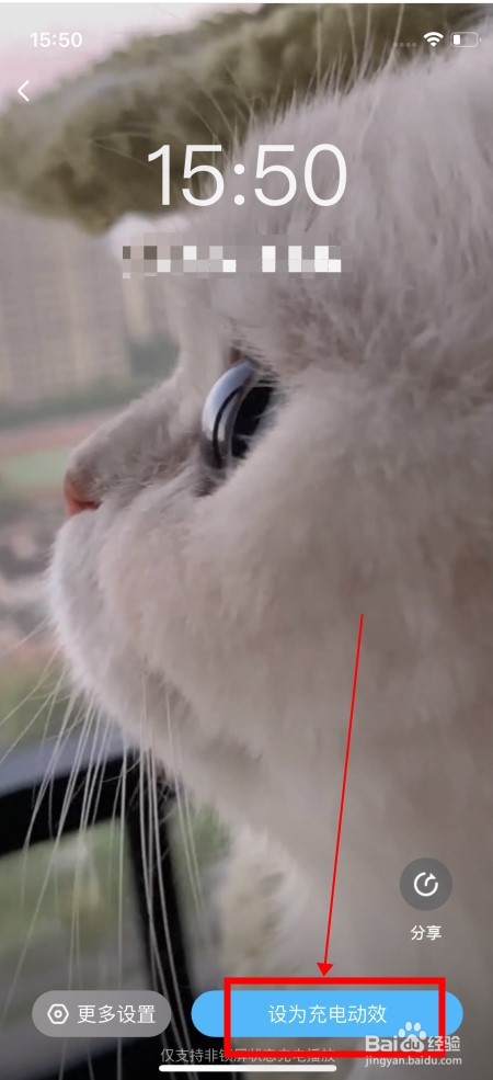 酷狗充电特效怎么设置？