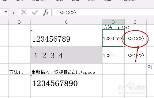 excel中如何转换全角半角 数字突然变了怎么处理