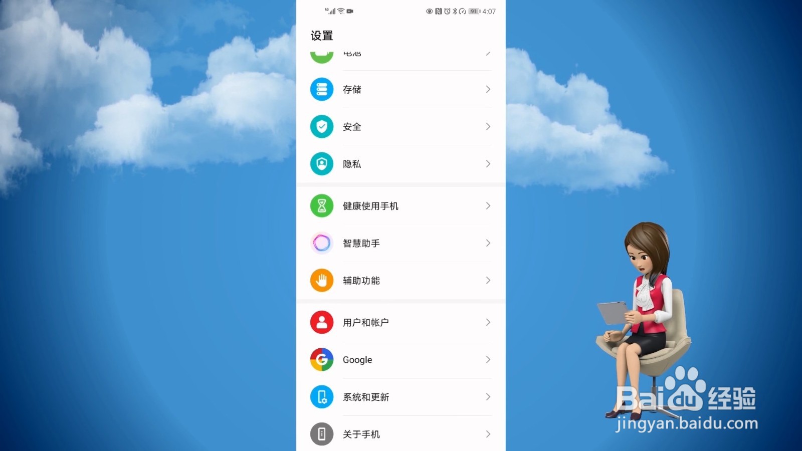 华为手机恢复出厂设置怎么操作