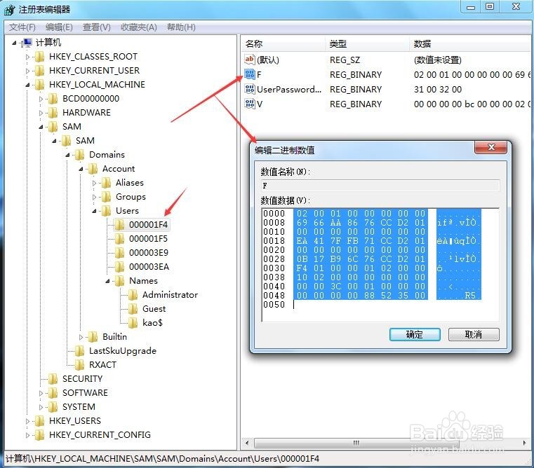 创建隐藏管理员账户并获得超级管理员权限