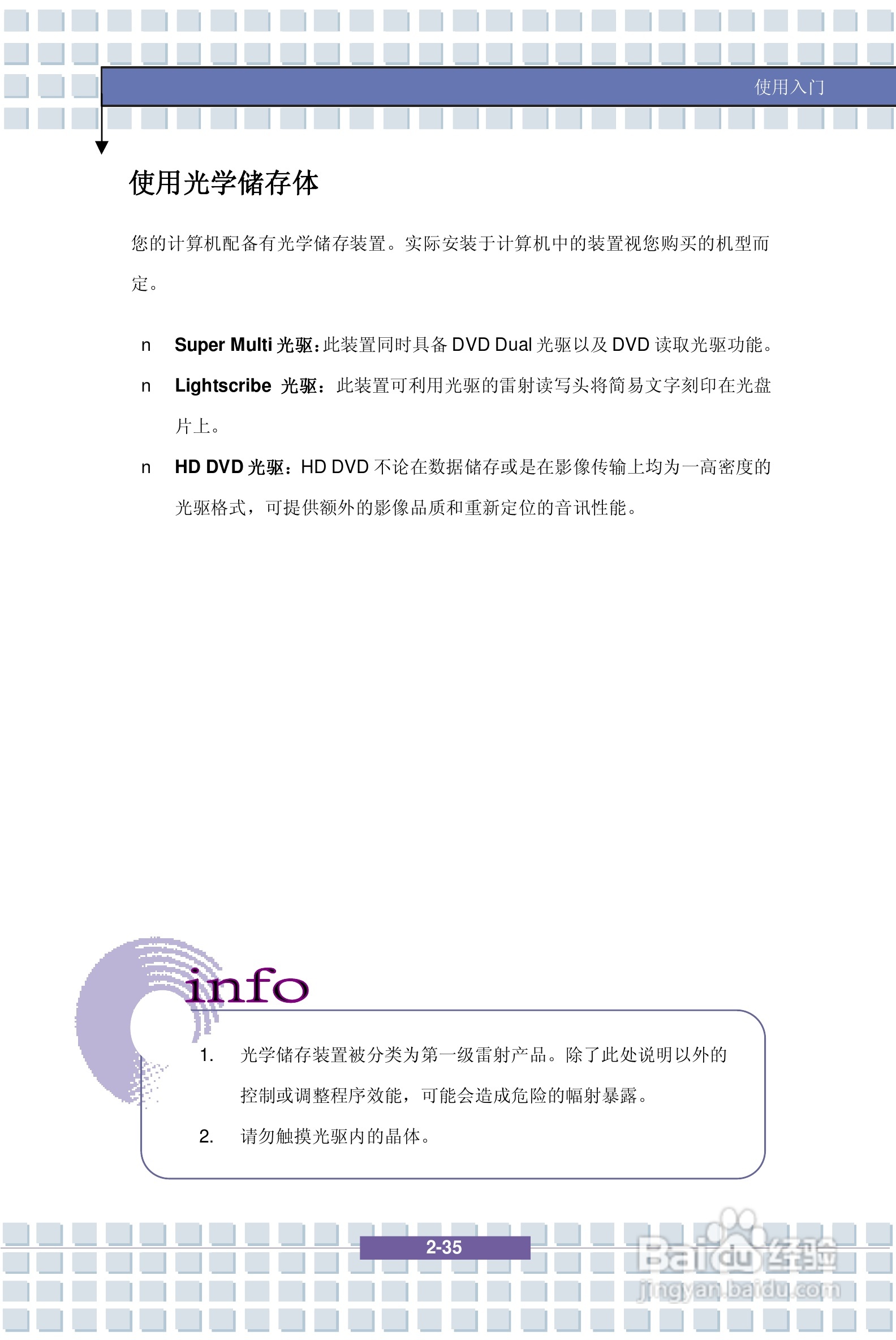 微星GX700笔记本电脑使用说明书:[5]