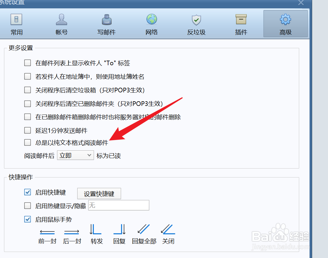 Foxmail邮件格式消失了怎么办
