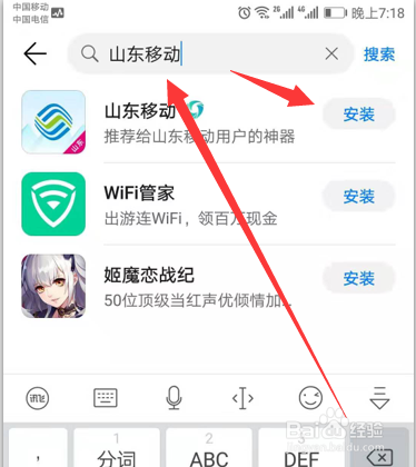 移动怎么查话费（余额）