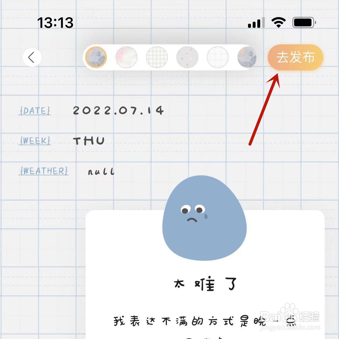 绿洲怎么发布心情