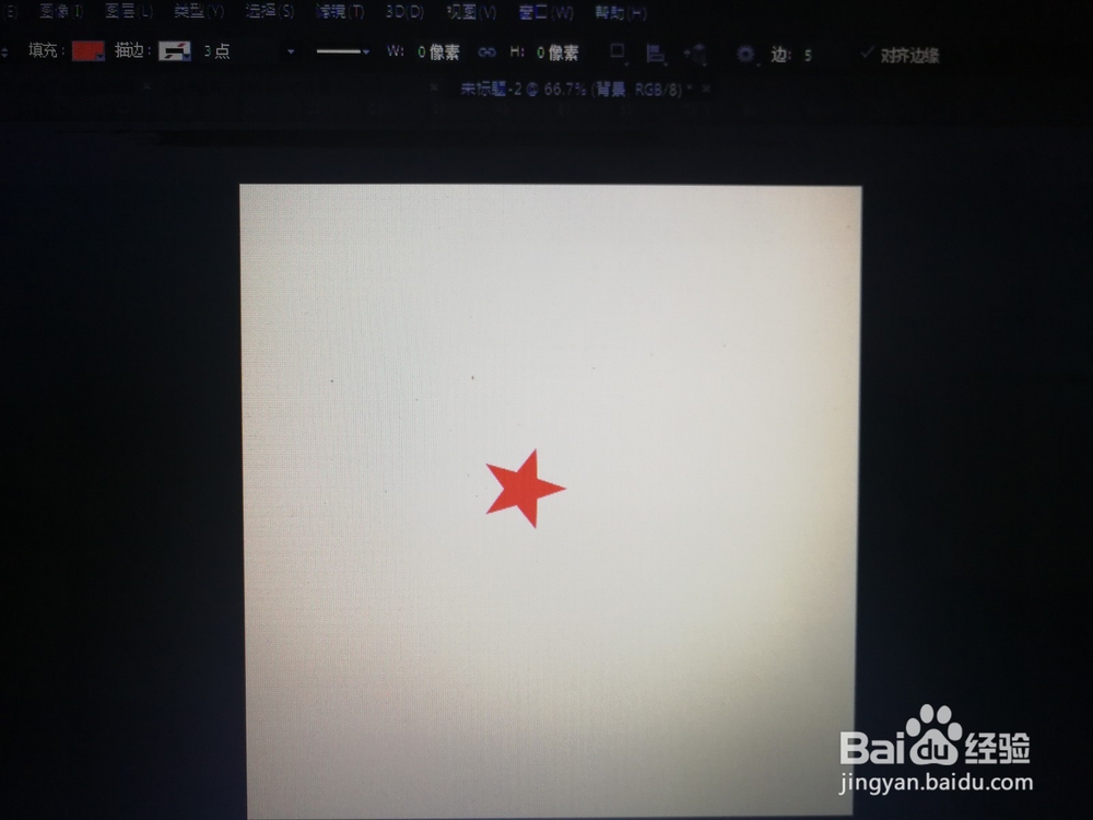 怎么使用ps快速画出五角星？