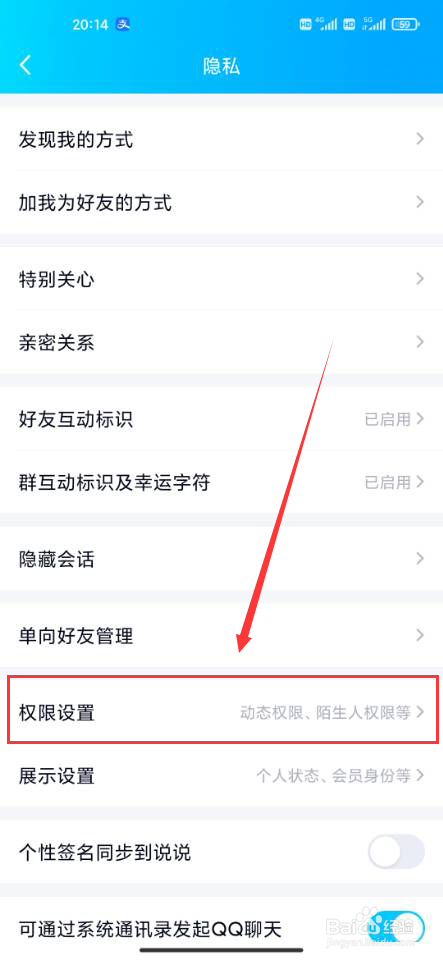 QQ里面如何开启展示卡片装扮