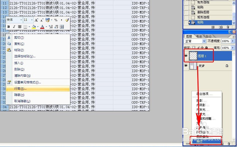 如何用Photoshop处理制作百度经验用的指引图片