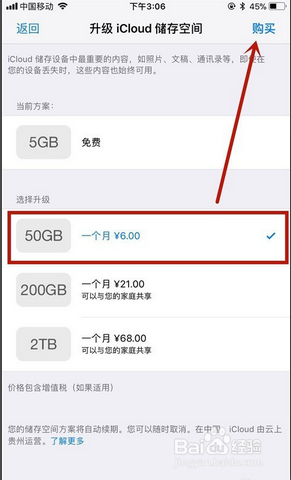 怎么扩大苹果手机的储存空间
