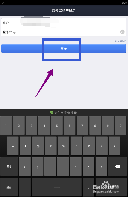 手机怎么查询天猫宝余额