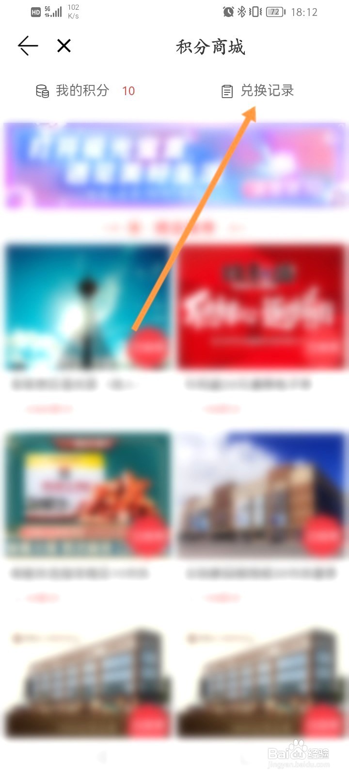 极光新闻该如何查看积分兑换记录