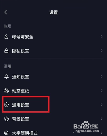 抖音如何设置标清画质