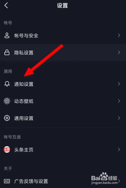 抖音怎么关闭悬浮通知功能