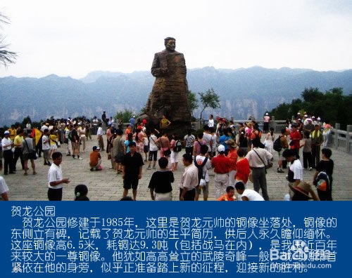 重庆到张家界自驾游线路