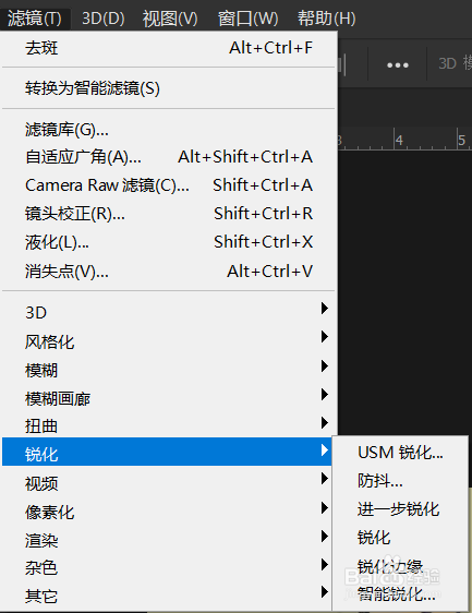 在photoshop中如何设置图片锐化?
