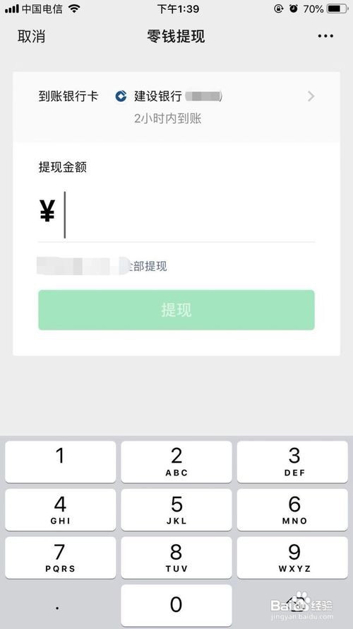微信交易限制怎么回事
