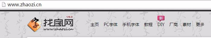 win7系统如何安装字体且不那么浪费C盘空间