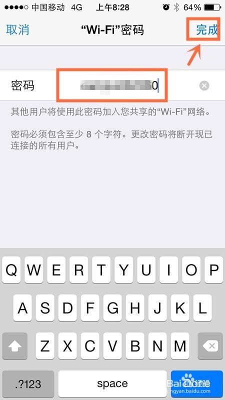 iPhone5S怎么创建WIFI热点 IOS8创建网络热点