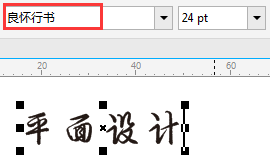 CDR X8设置文字为默认字体