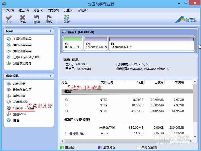 萝卜家园u盘装系统转换GPT磁盘技巧