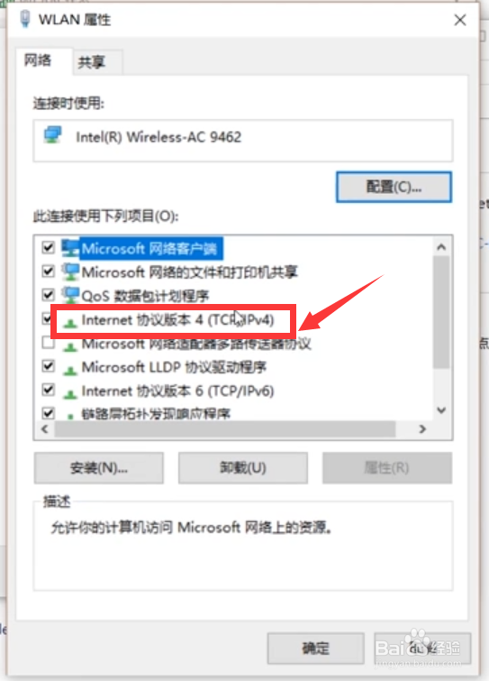 电脑突然连不上wifi而手机却可以连上怎么办
