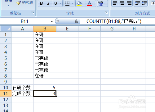 EXECL中如何统计满足一定条件的数有多少