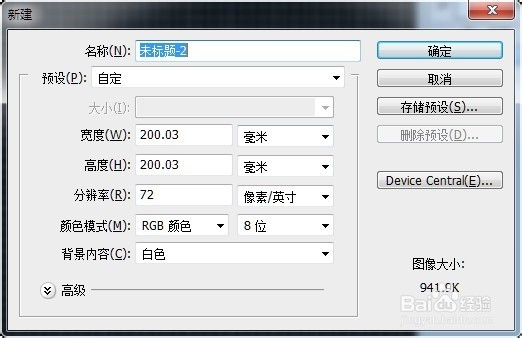 Photoshop制作工行logo