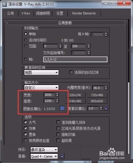 3DMAX VR3.5教程