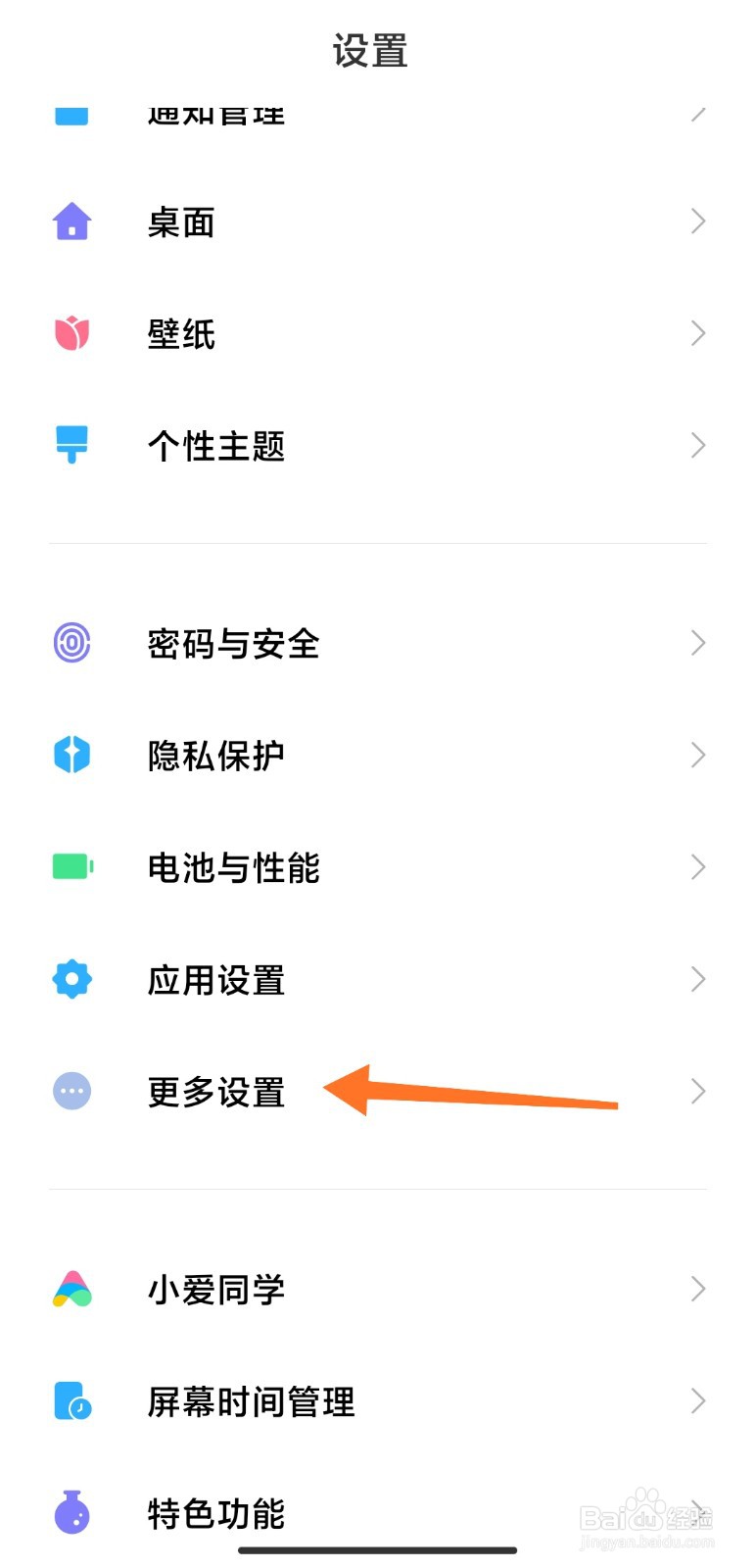 小米手机开发者模式怎么关闭