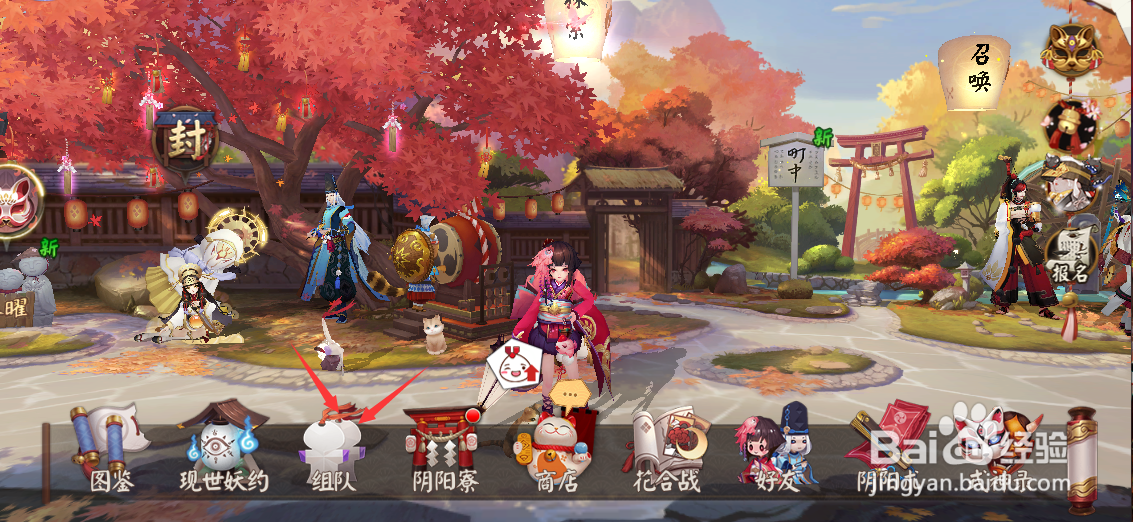 阴阳师怎么打探索（困难）第十一章