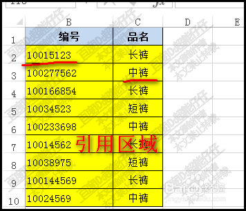 EXCEL中,使用AREAS函数时要注意些什么