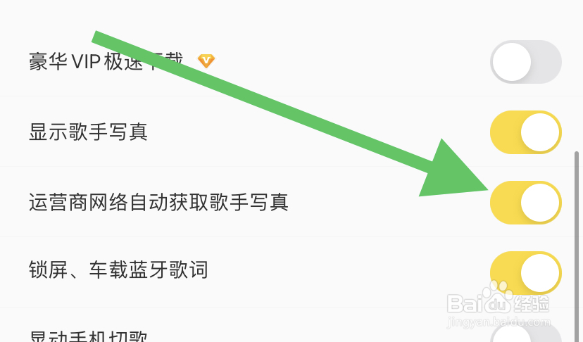 酷我音乐在哪运营商网络自动获取歌手写真？