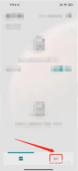 轻享阅app怎么调整字体大小