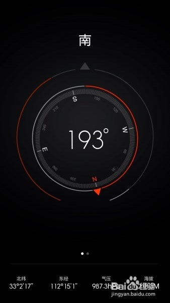 手机怎么升级MIUI6.0