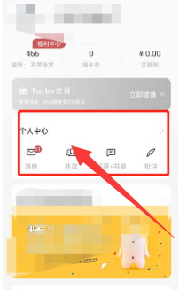 网易蜗牛读书怎么查看城市地图