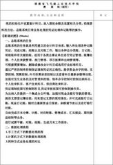 u8制单处理中不需要的制单怎么删除