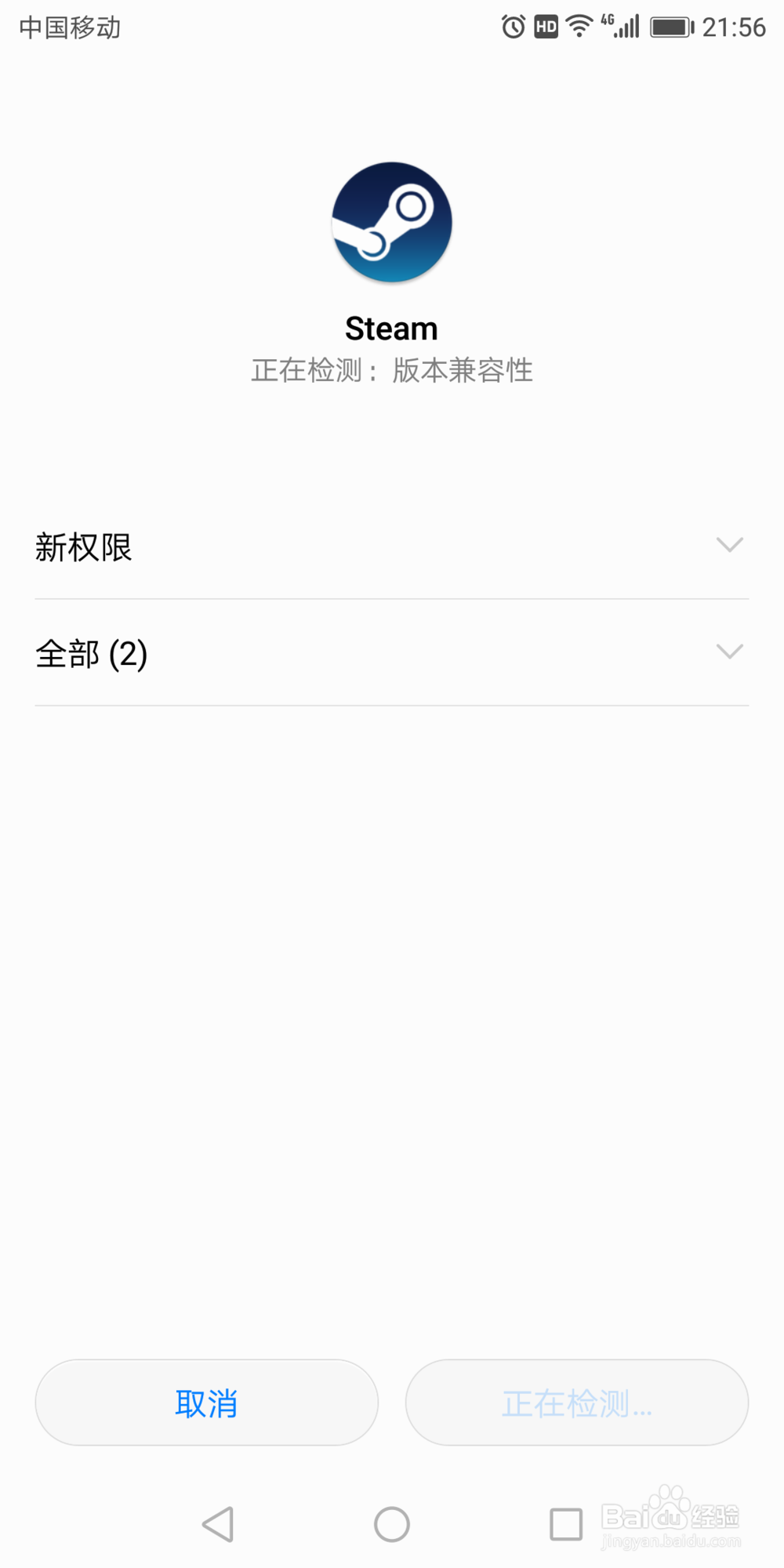 steam手机版下载方法 steam安装教程