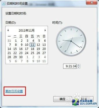 小技巧：怎样在 Win7 任务栏上显示星期