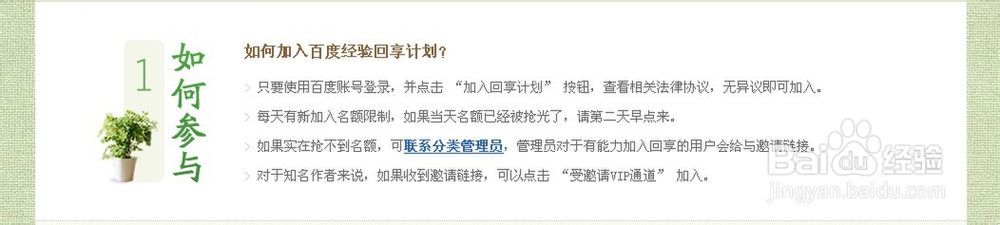 如何加入百度回享（最详细的操作指南）