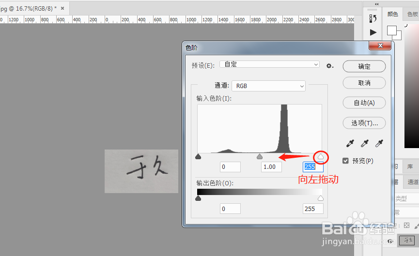 超简单！利用Ps提取手写签名电子版教程