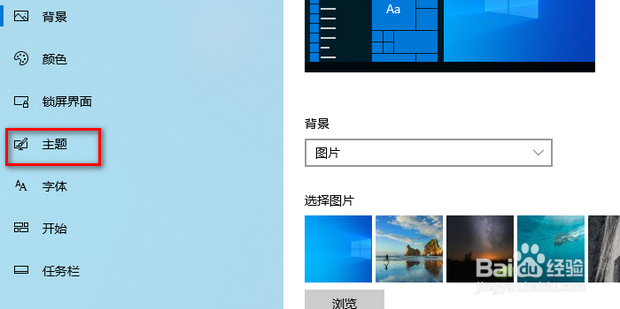 怎样去掉电脑桌面的回收站图标，更改图标图片
