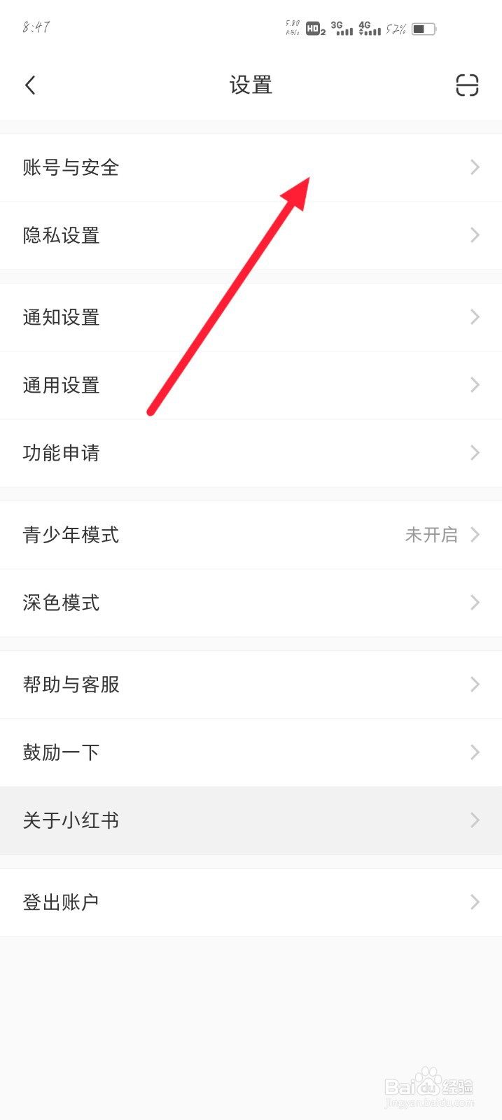 怎么注销小红书账号