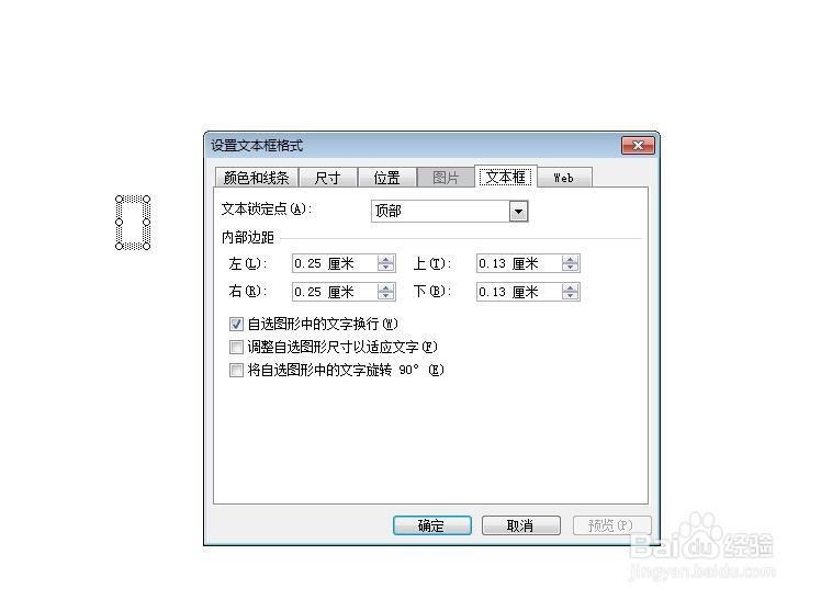 PPT中文本框超出了版面,怎么办