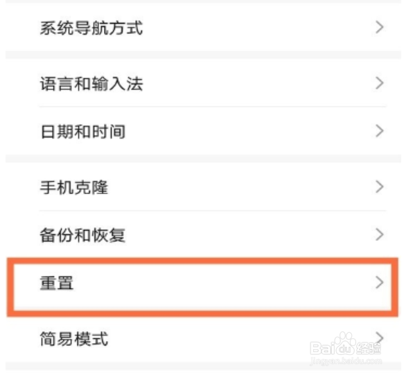 华为p40如何恢复出厂设置
