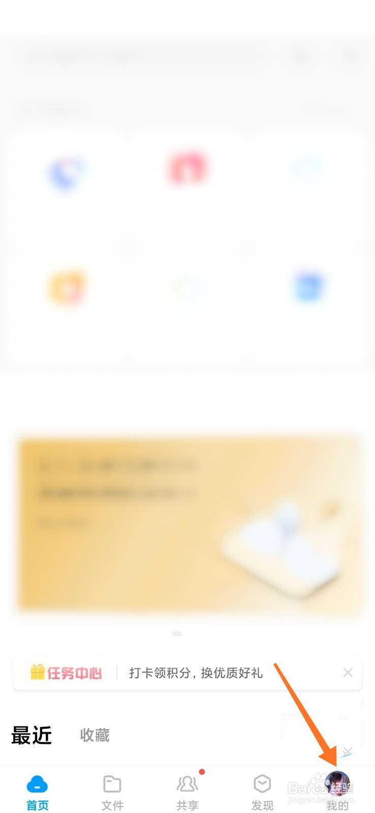 百度网盘如何自动识别笔记链接