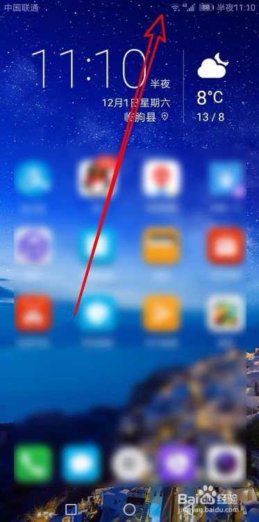 华为手机右上方眼睛图标怎么回事 如何关闭标志